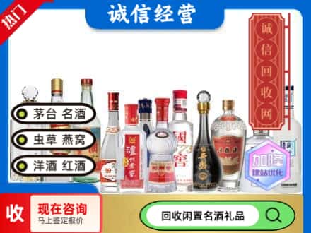 重庆市云阳回收酒