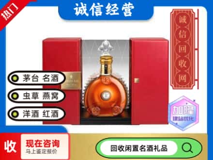 重庆市云阳回收洋酒