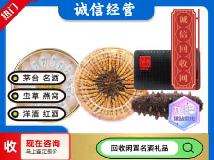 重庆市云阳回收礼品