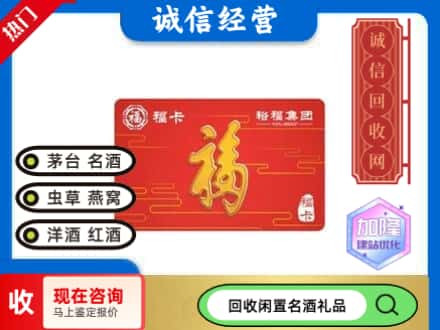 重庆市云阳回收裕富购物卡