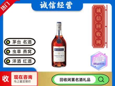 重庆市云阳回收洋酒蓝带