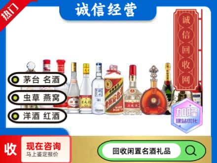 重庆市云阳回收酒水