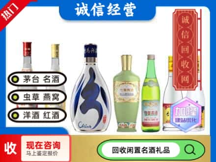 重庆市云阳回收汾酒