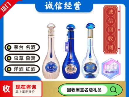 重庆市云阳回收梦之蓝酒