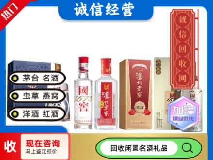 重庆市云阳回收国窖酒